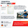 Фитнес-платформа UNIX Fit Power Station